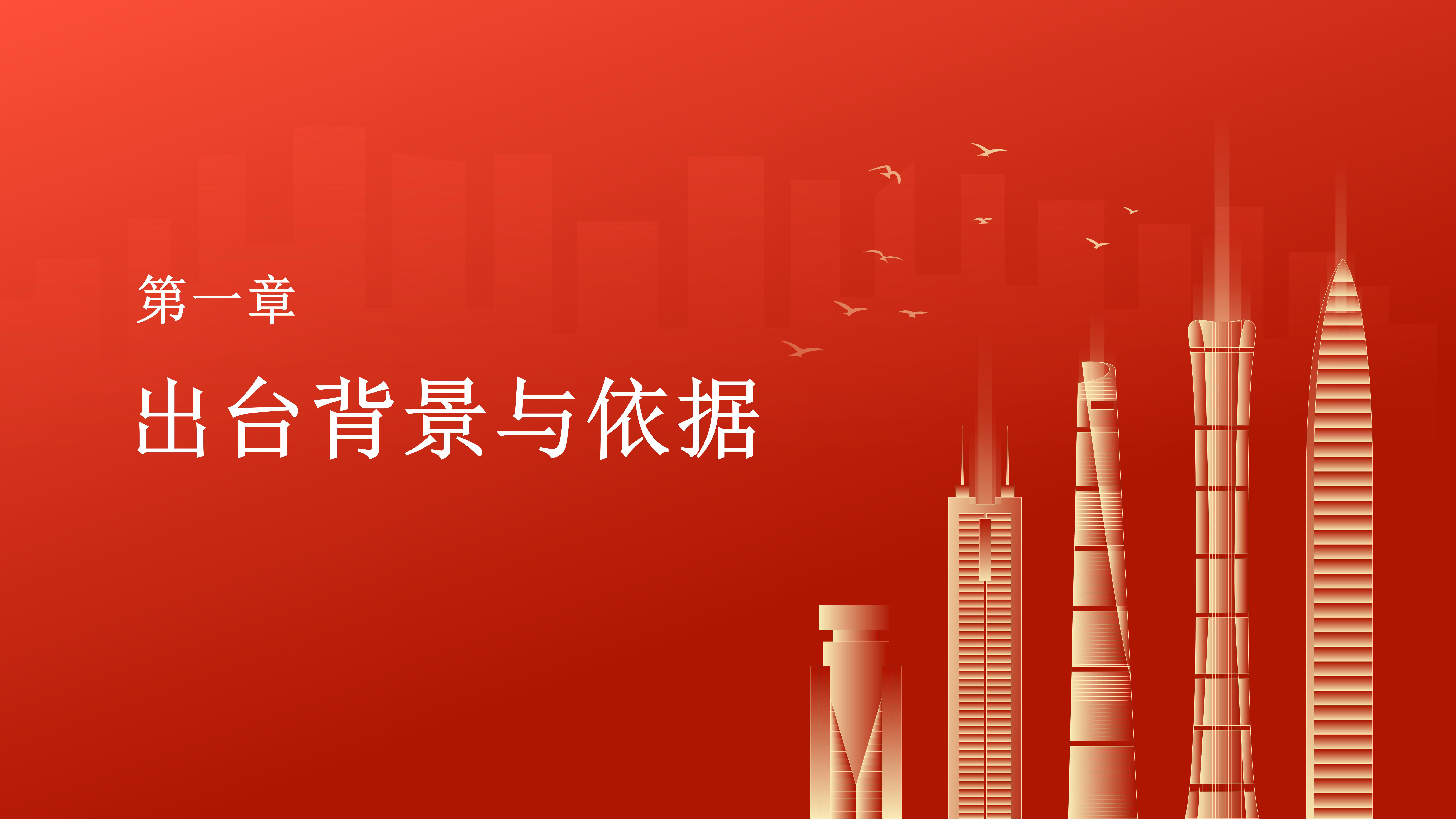 B体育行政规范性文件清理解读_03.jpg