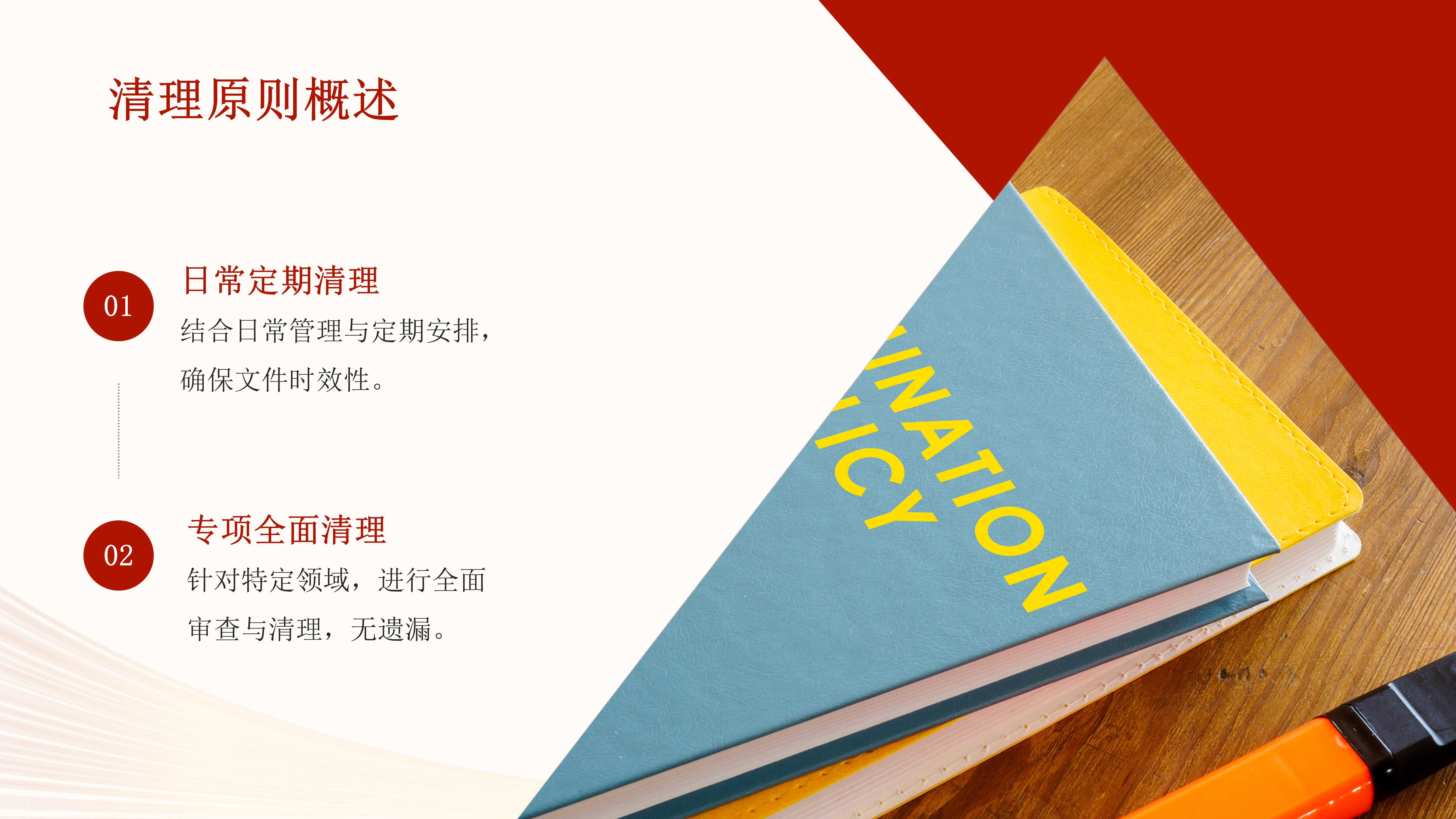 B体育行政规范性文件清理解读_05.jpg