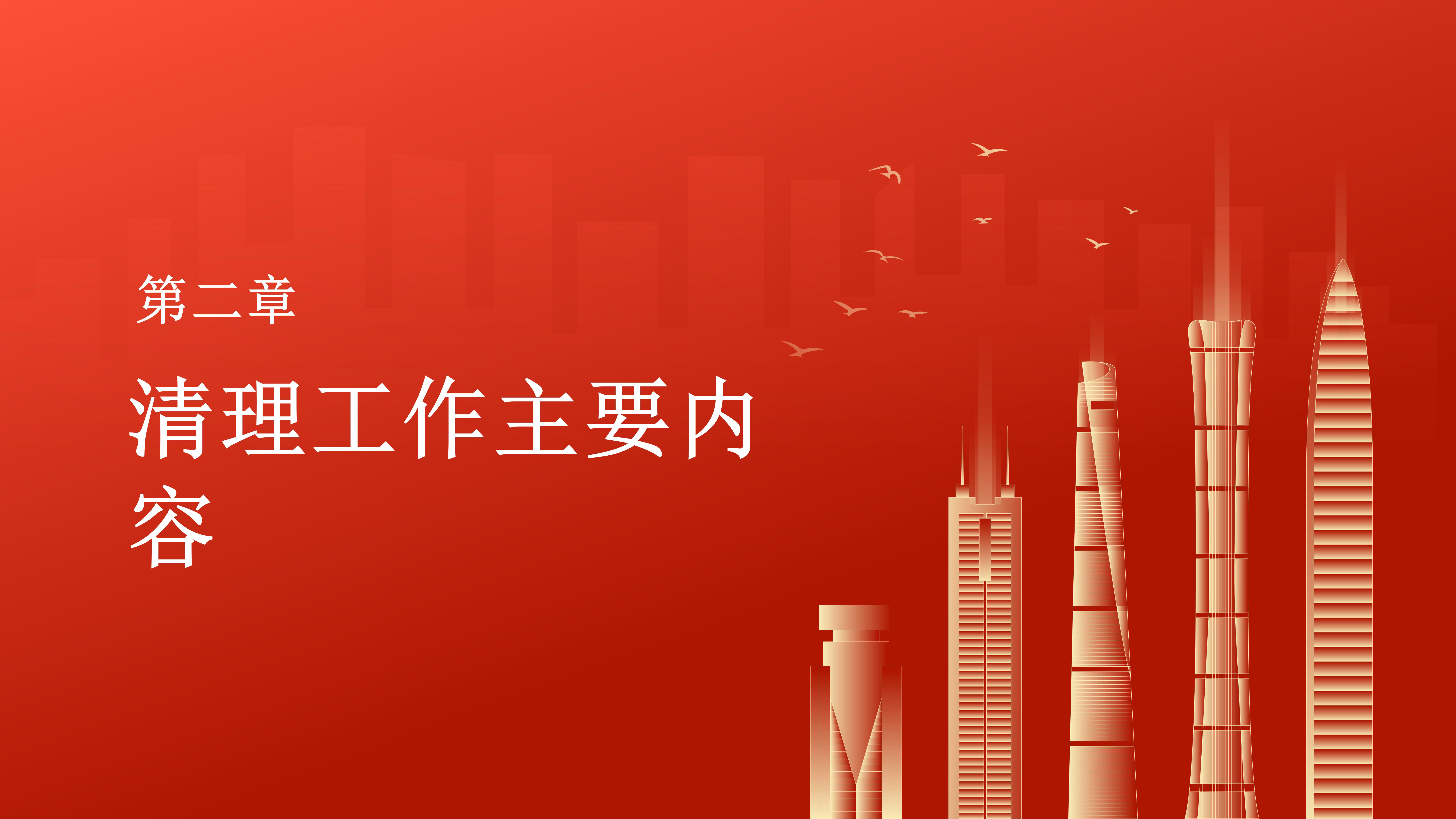 B体育行政规范性文件清理解读_06.jpg