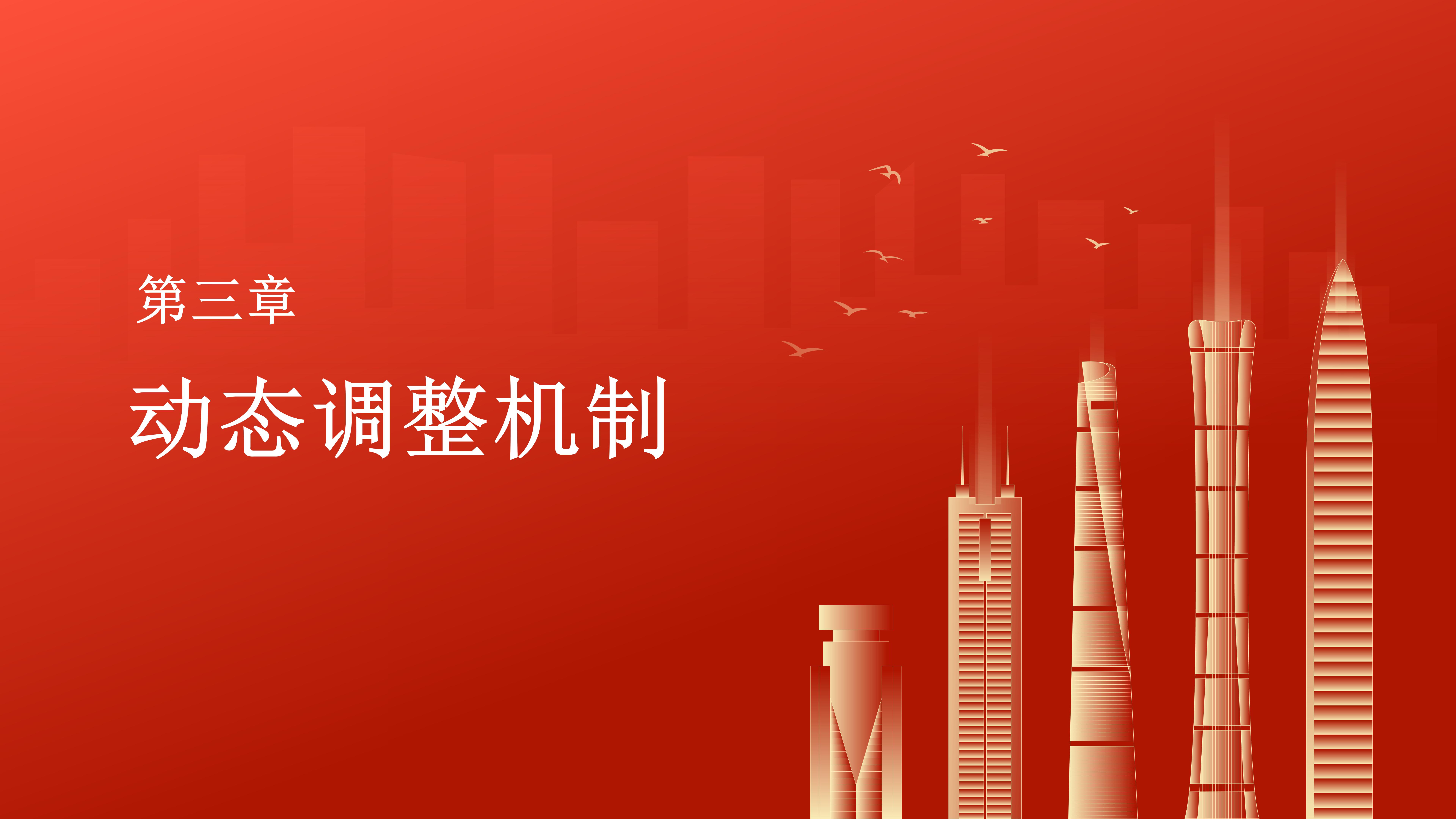 B体育行政规范性文件清理解读_10.jpg