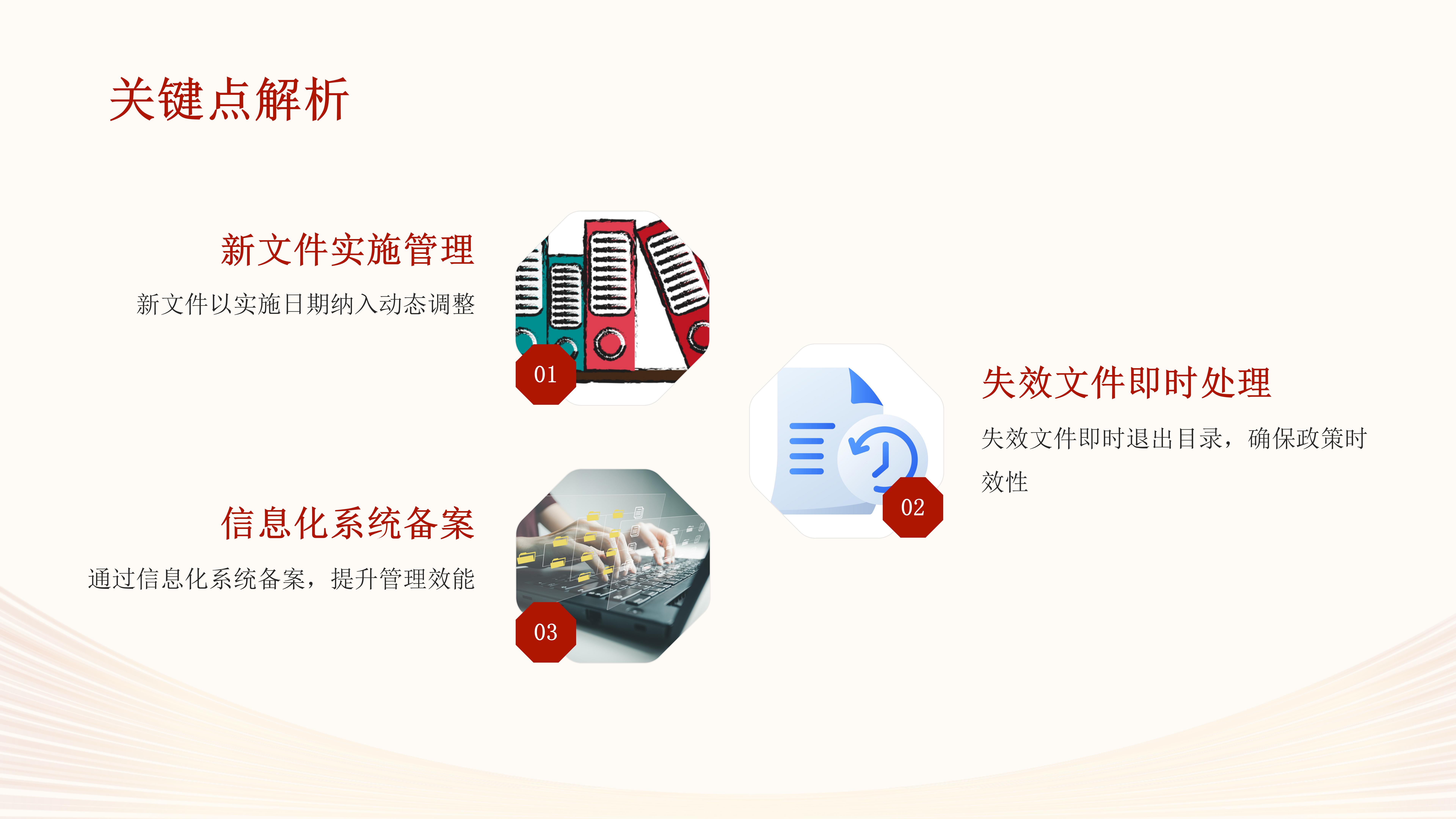 B体育行政规范性文件清理解读_12.jpg