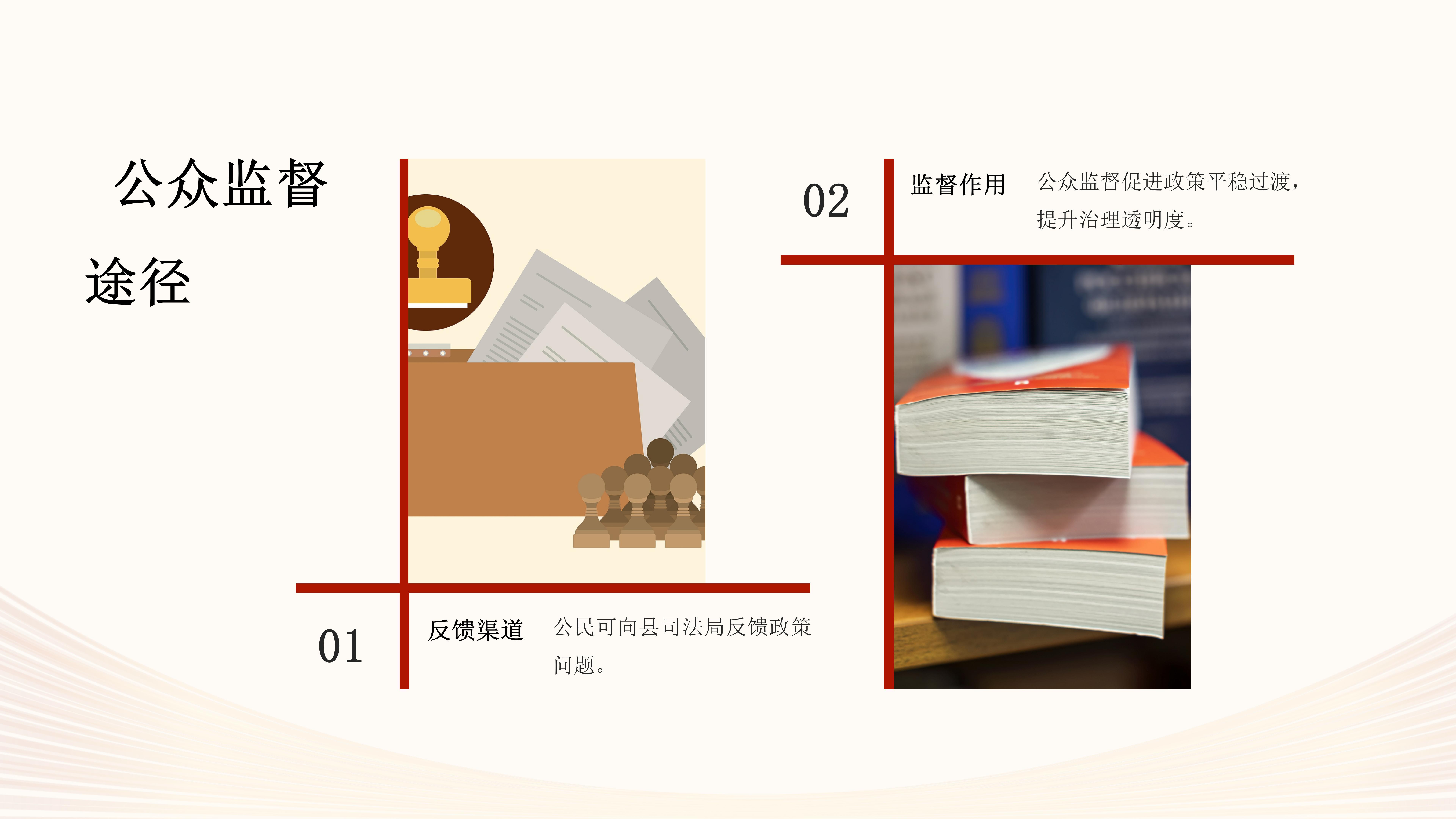 B体育行政规范性文件清理解读_15.jpg