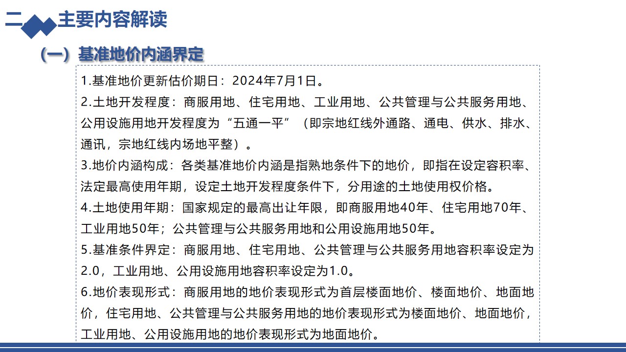 幻灯片7.jpg