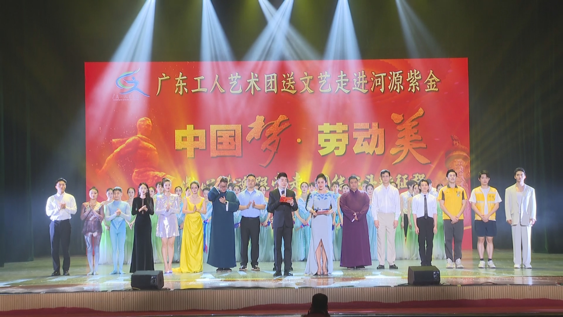 广东工人艺术团走进我县<br/>文艺盛宴礼赞劳动者