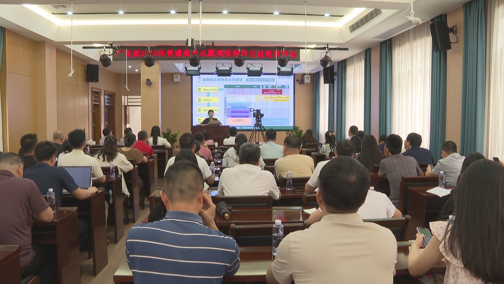 2025年普通高考志愿填报指导公益宣讲活动走进紫金中学