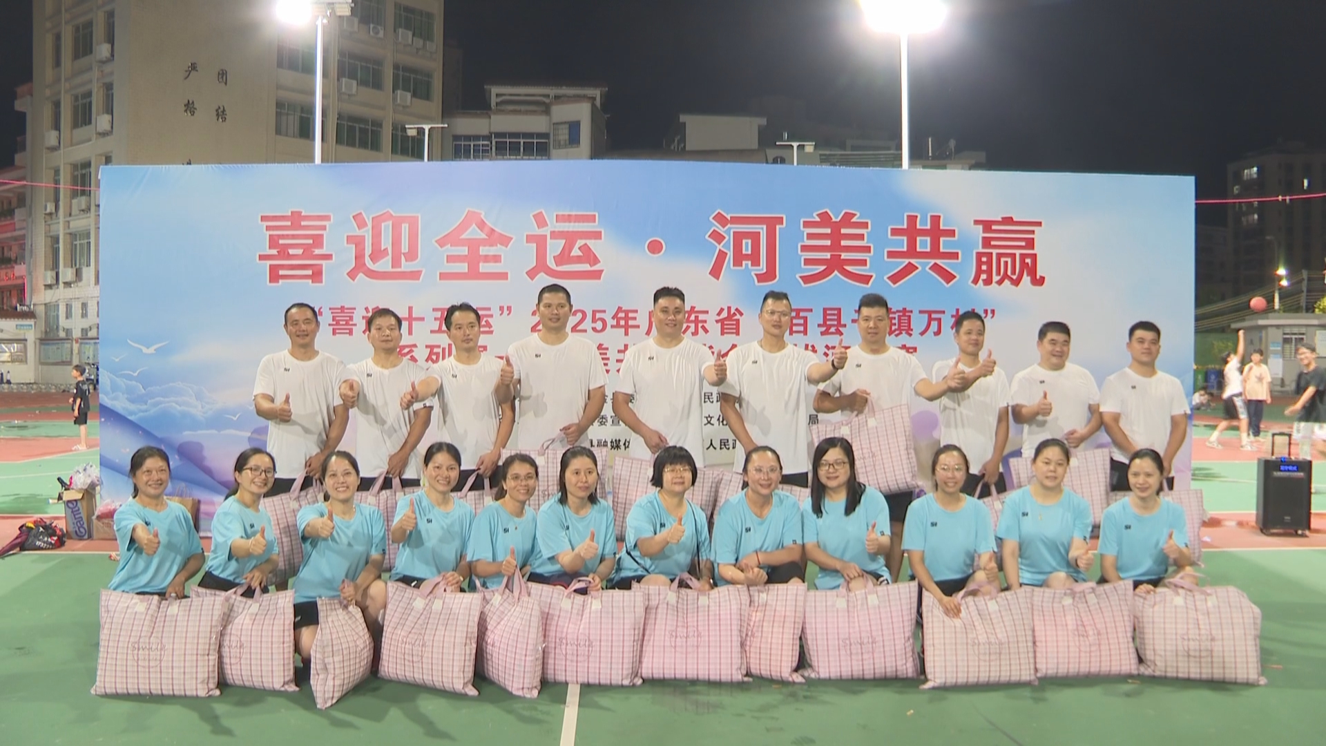 紫金以赛为礼喜迎十五运