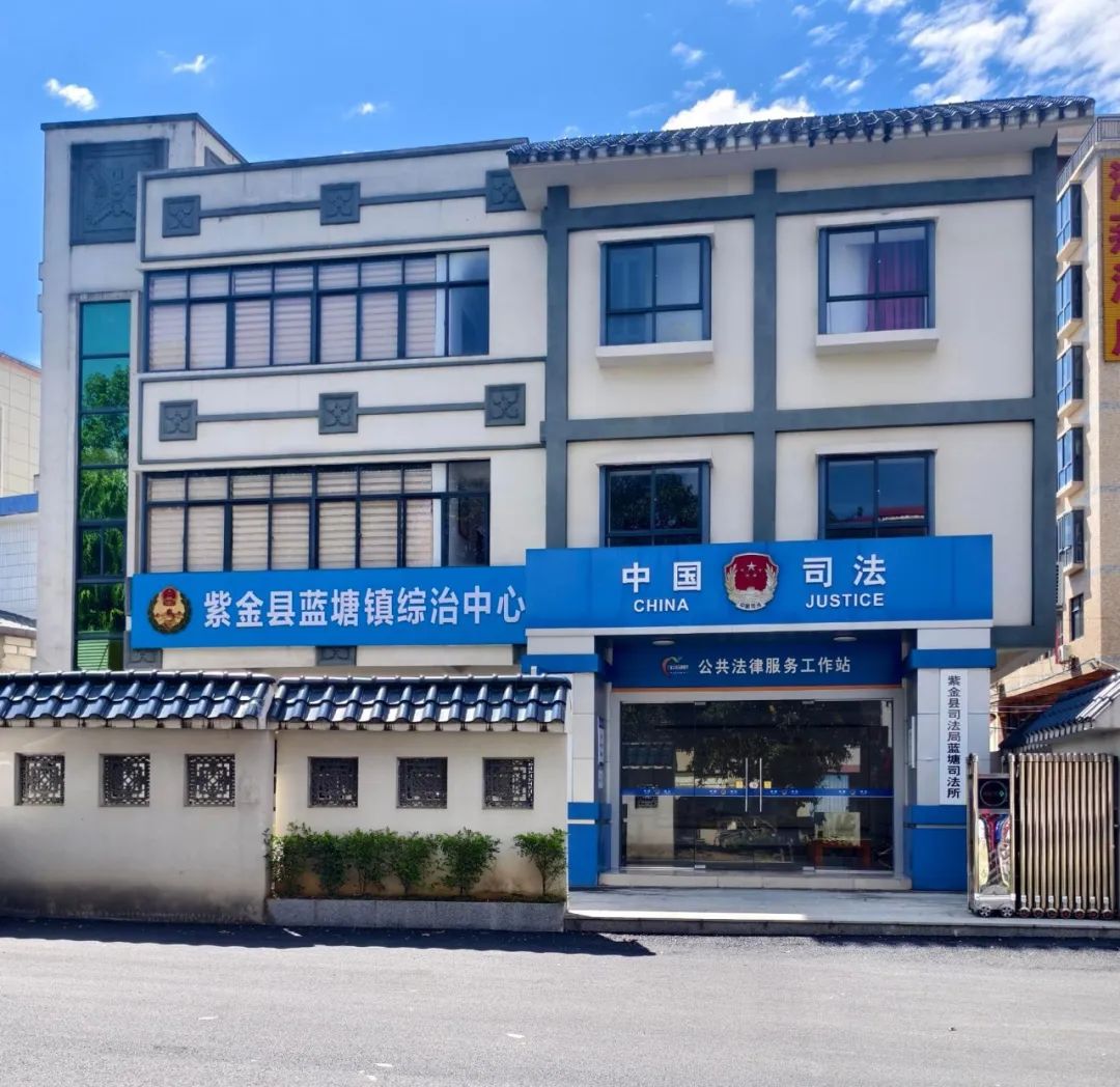 司法部点赞紫金“蓝塘经验”